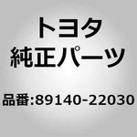 Toyota 89140-22030 Computer Assy, Mirror Vibration For Cressida MX83, Mark Jzx New. Price: $271.00.